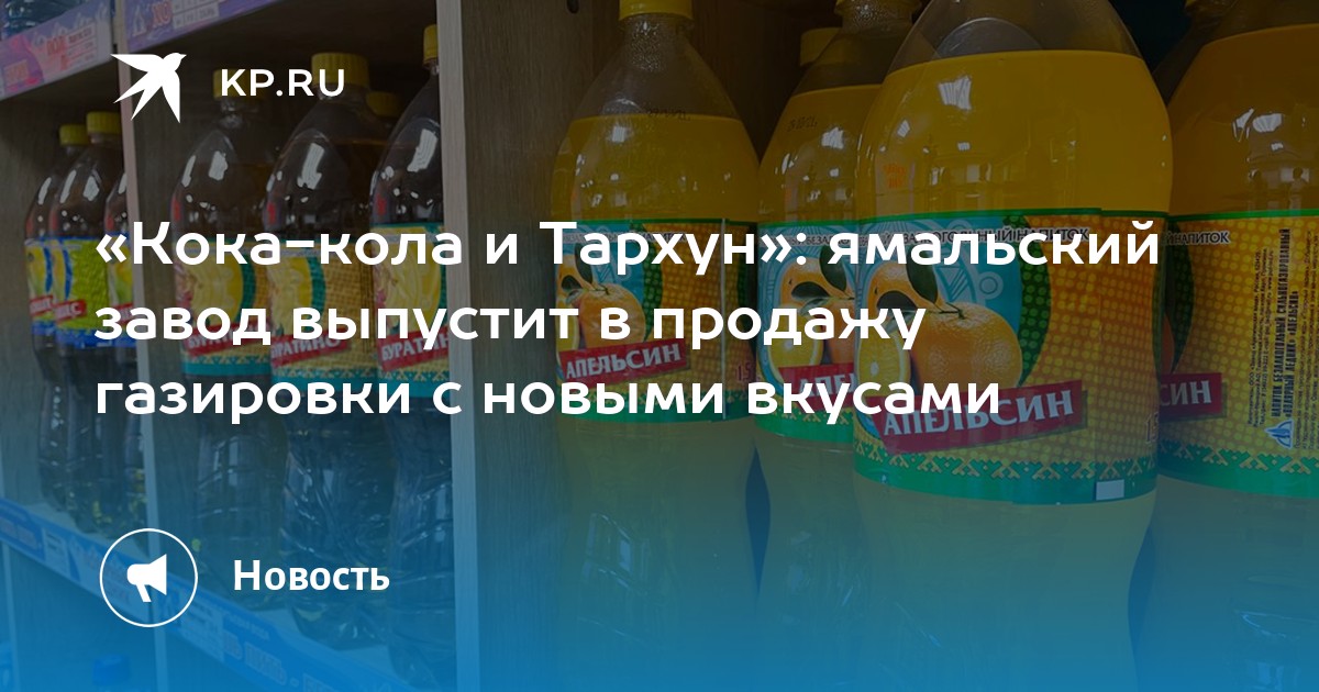 Производство газированных напитков бизнес план