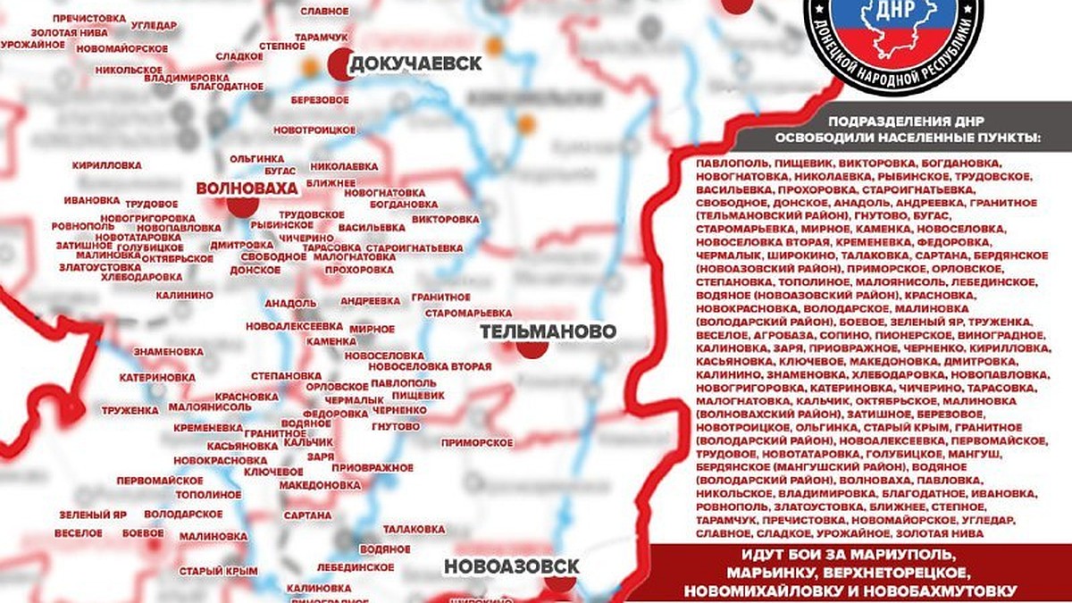 Какие населенные пункты перешли под контроль ДНР: информация на 23 марта -  KP.RU