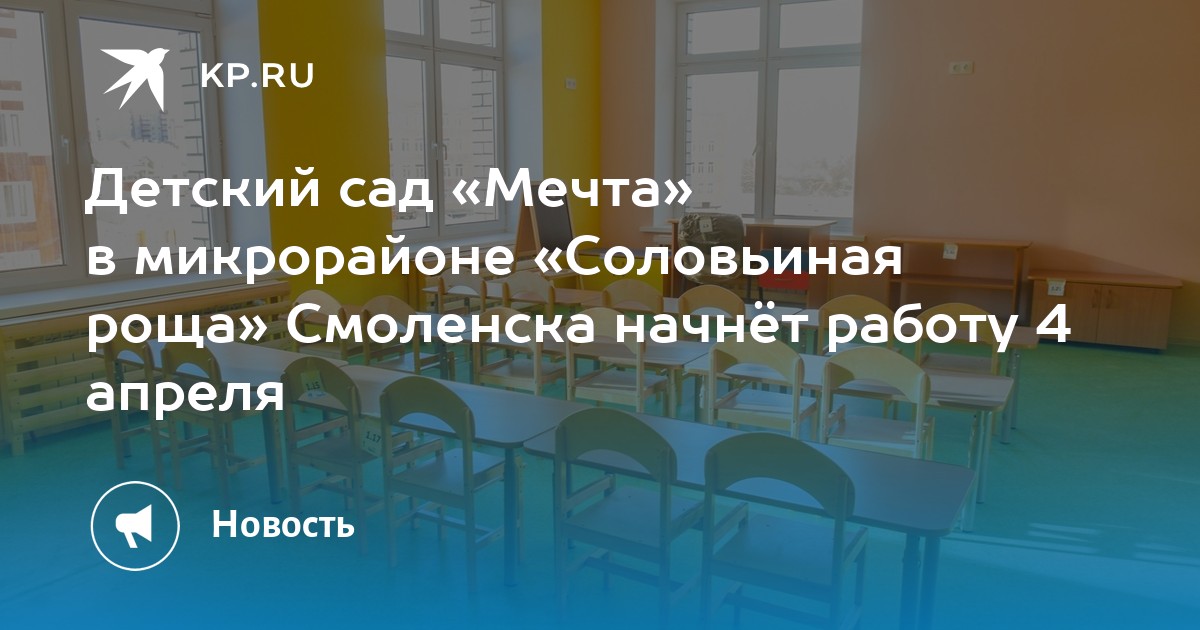 Мебель для детских садов в смоленске