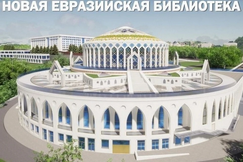 Проект Евразийской библиотеки