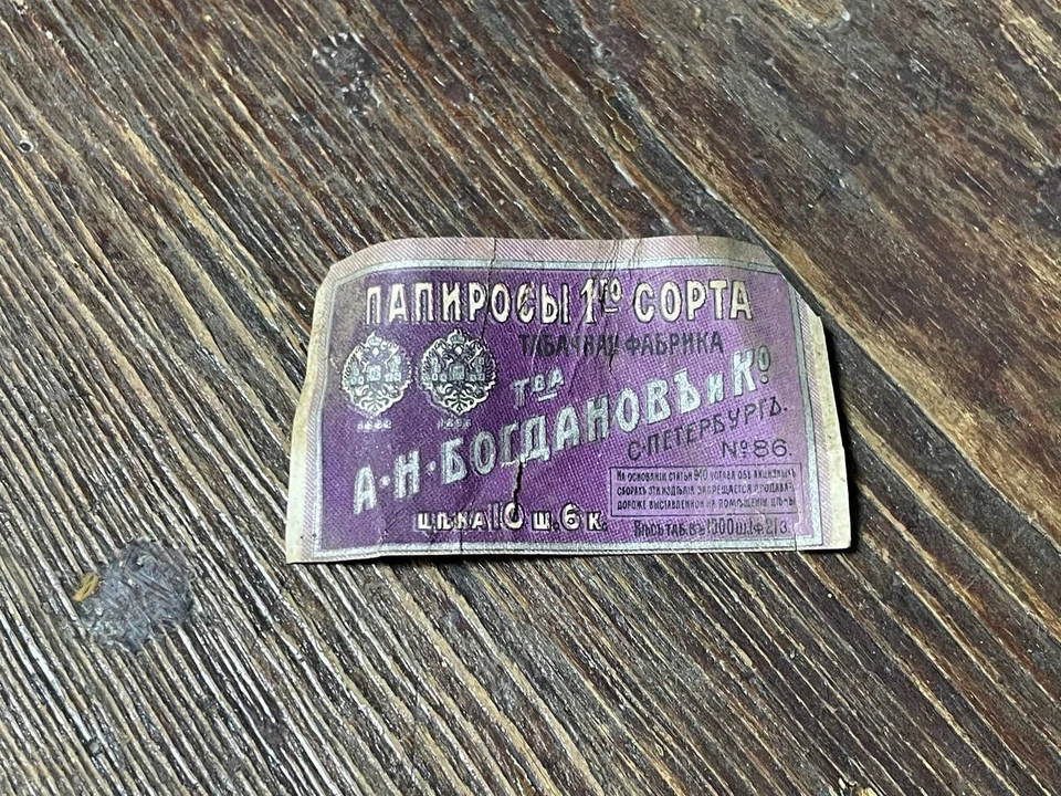 Такие этикетки найти непросто. Фото: краеведческое сообщество "Амурские отголоски"