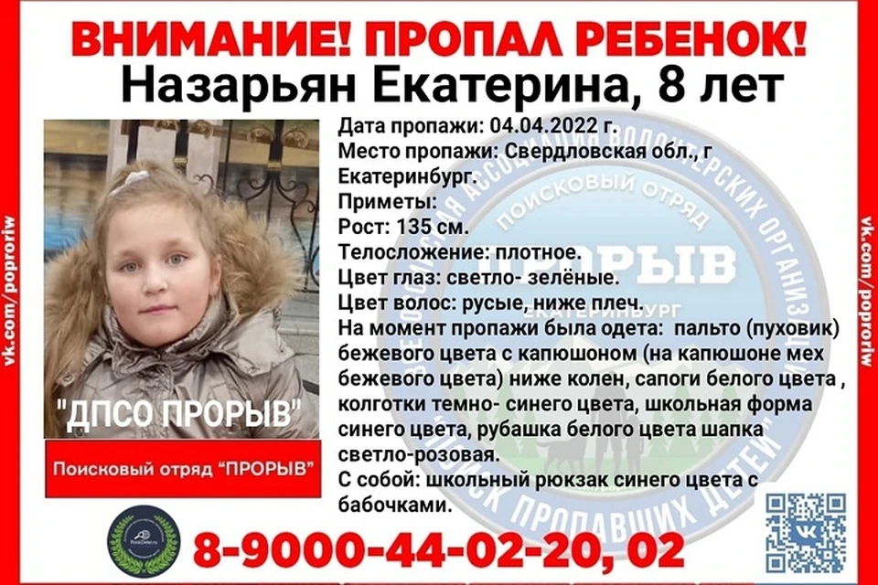 Фото: поисковый отряд Прорыв