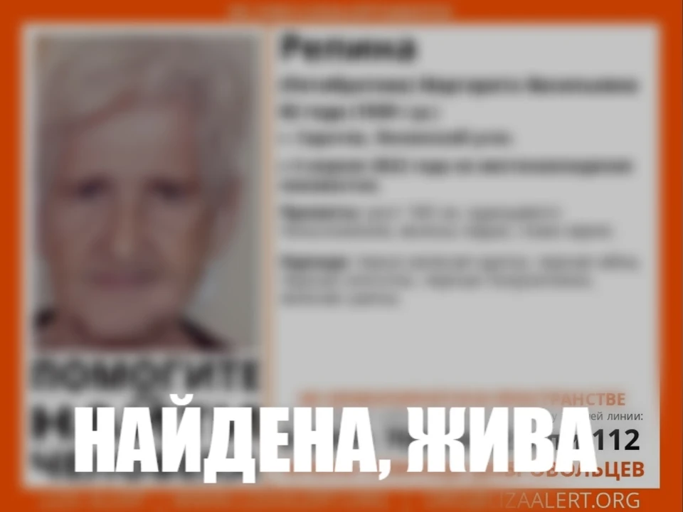 Фото: Лиза Алерт Саратов
