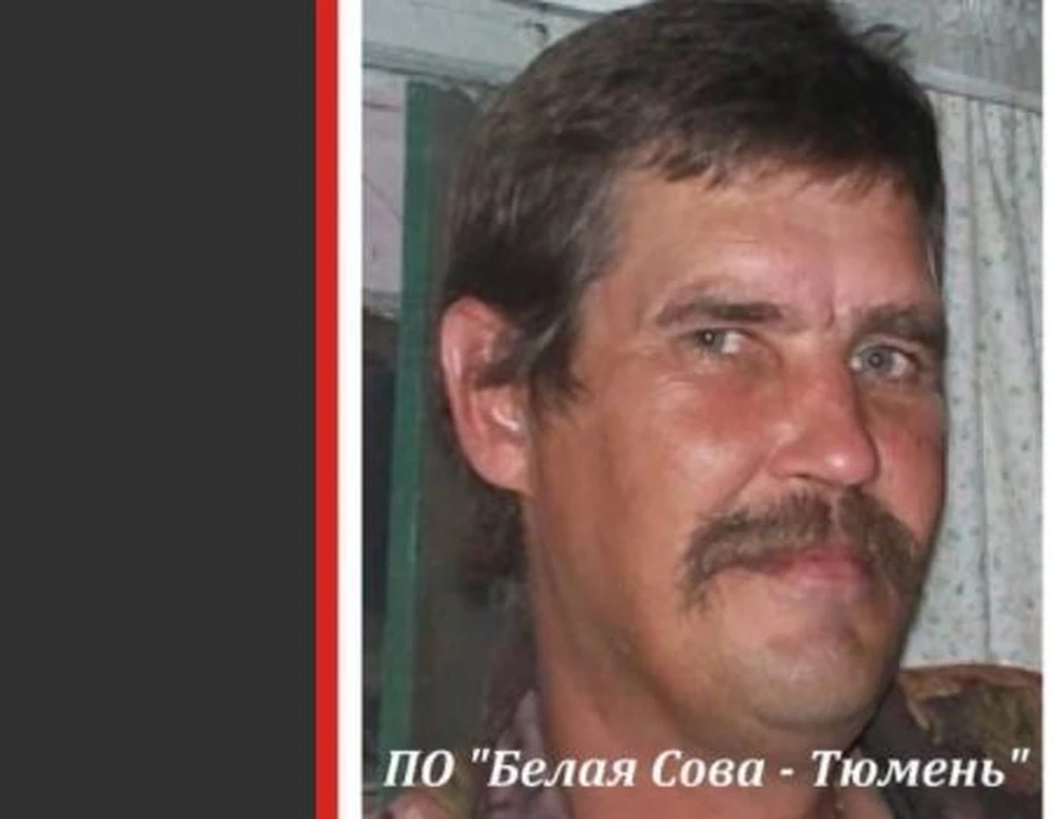 В Тюменской области ровно два года разыскивают 49-летнего мужчину.