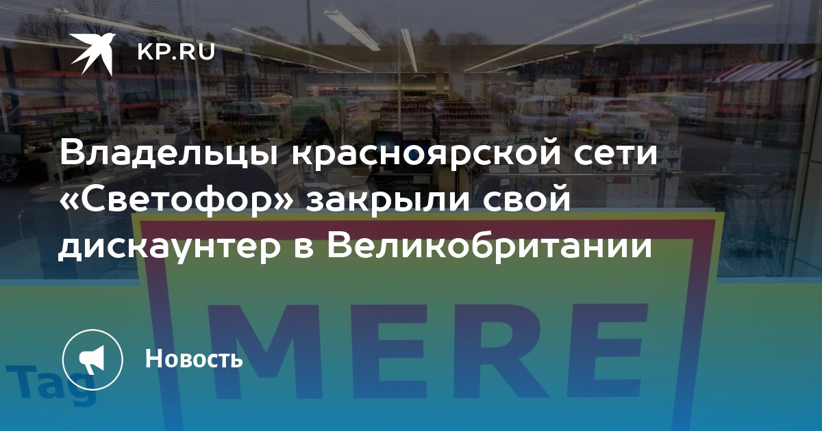 Семья шнайдеров светофор википедия фото