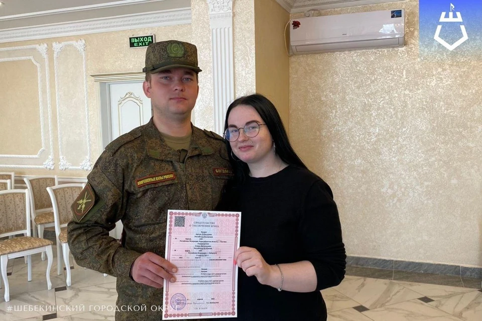 Артем и Елена стали мужем и женой в Шебекино. Фото со страницы Шебекинского городского округа в VK.