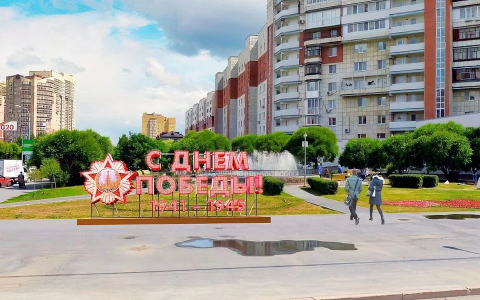 В Тюмени утвердили концепцию оформления города к 9 мая.