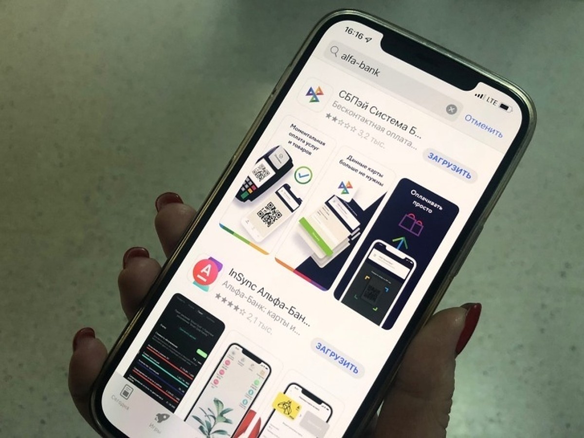 Приложение Альфа-Банк пропало из App Store: что делать - KP.RU