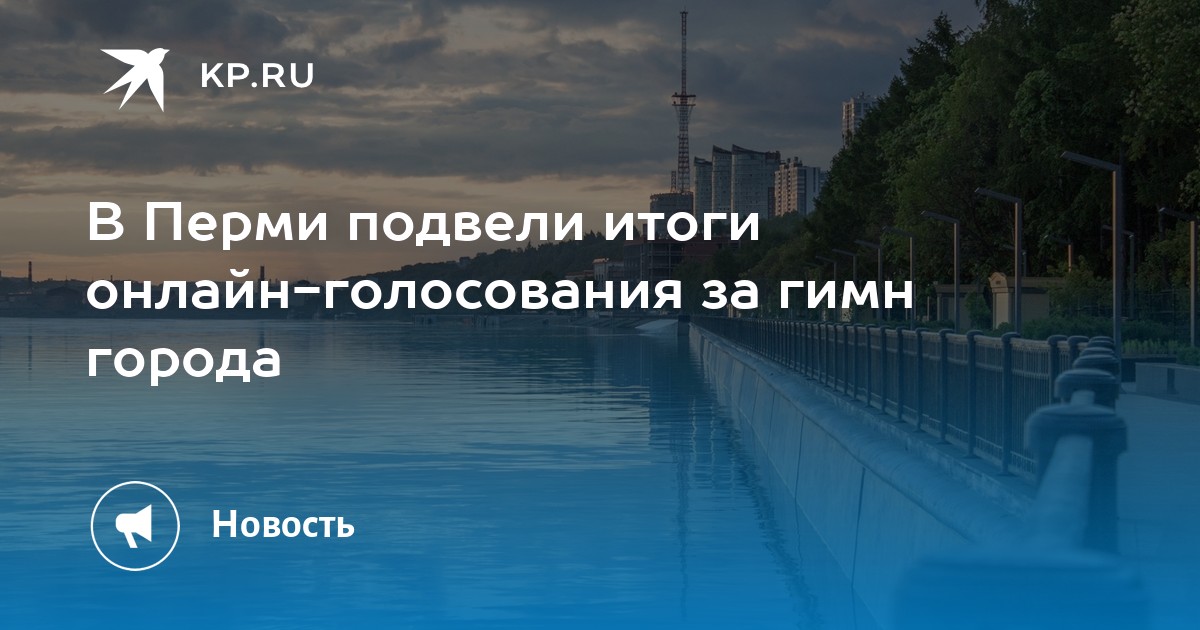 Где проголосовать в перми. Набережная Пермь. Пермь набережная Камы. Новая набережная Пермь. Набережная Пермь 2022.