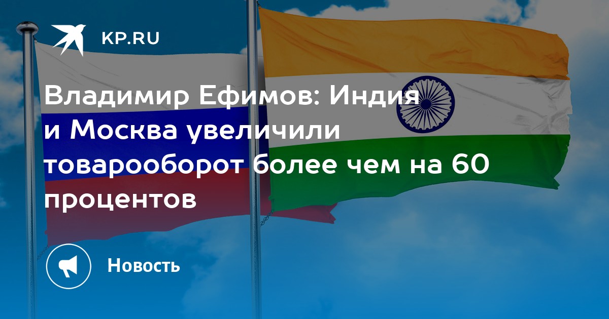 Товарооборот индии и сша. Товарооборот Индия средняя Азия.