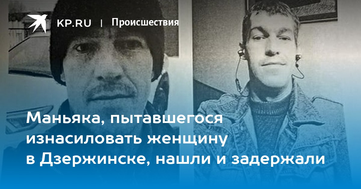 маньяк в жодино 2023