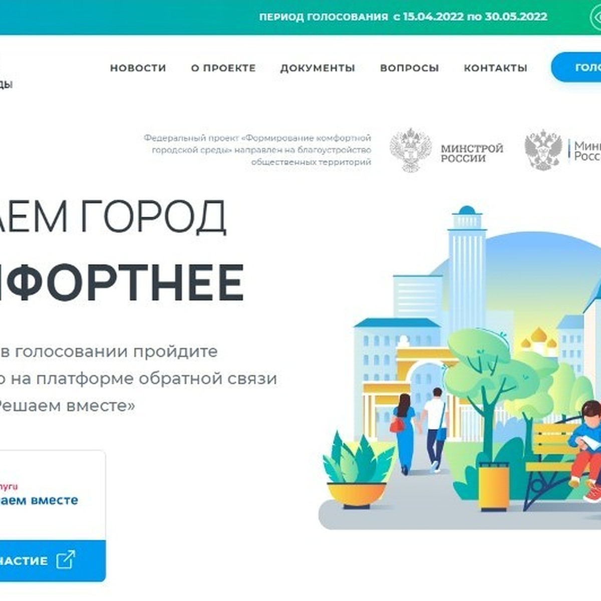 Севастополь становится комфортнее - KP.RU