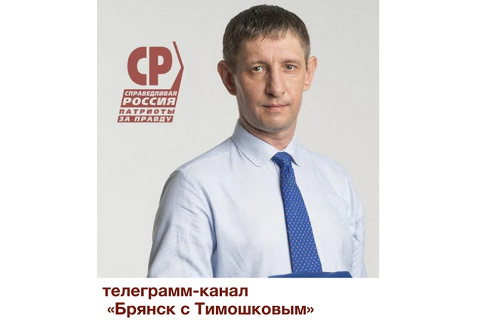 Фото: «СПРАВЕДЛИВАЯ РОССИЯ – ПАТРИОТЫ - ЗА ПРАВДУ».