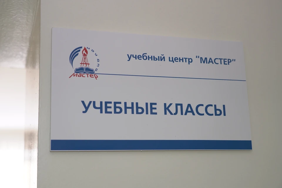 «Мастер» готовит профессионалов нефтяной отрасли более 10 лет.