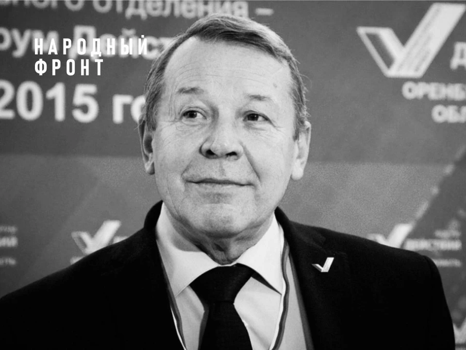 Юрий Евгеньевич был очень уважаемым человеком. Фото: ОНФ Оренбургской области