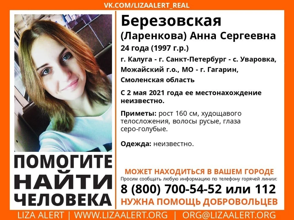 Фото людей по поиску через лиза Пропавшую год назад 24-летнюю девушку ищут в Калужской области - KP.RU
