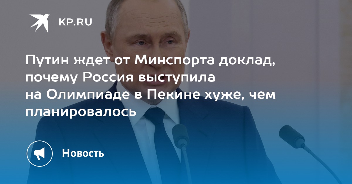 Почему россия плохо выступила на олимпиаде 2010