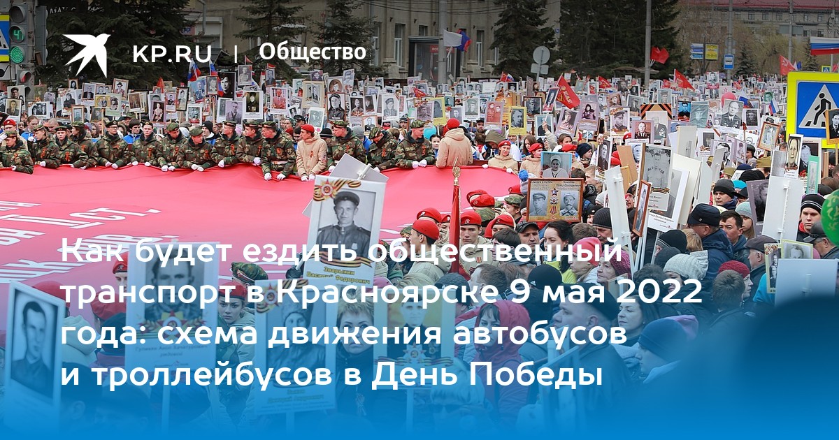 Фольксваген красноярск 9 мая