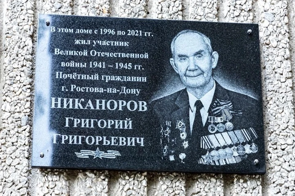 Григорий Никаноров ушел из жизни в ноябре 2021 года. Фото: телеграм-канал сити-менеджера Алексея Логвиненко