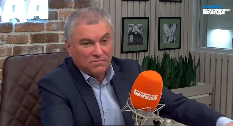 Вячеслав Володин на Радио «Комсомольская правда»