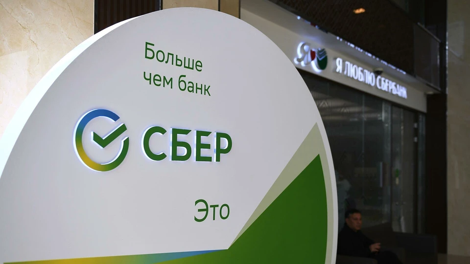 Сбер подключил IT-холдинг "Тензор" к SberBusiness API - МК Ярославль