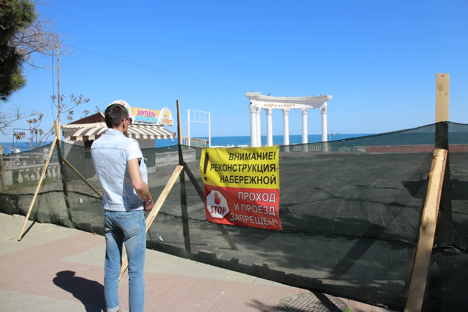 Набережную закрыли на ремонт.