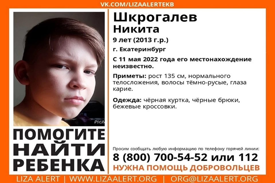 В день пропажи он был одет в черную куртку. Фото: поисковой отряд "Лиза Алерт"