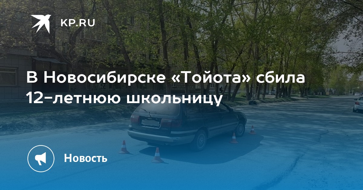 Авторынок новосибирск тойота ноян