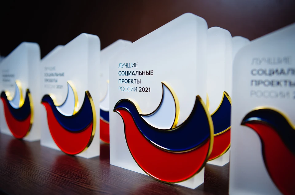 10-я ежегодная церемония награждения лауреатов программы «Лучшие социальные проекты России» состоится в Москве