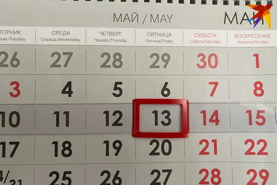 Священник рассказал, стоит ли бояться пятницу 13-го.