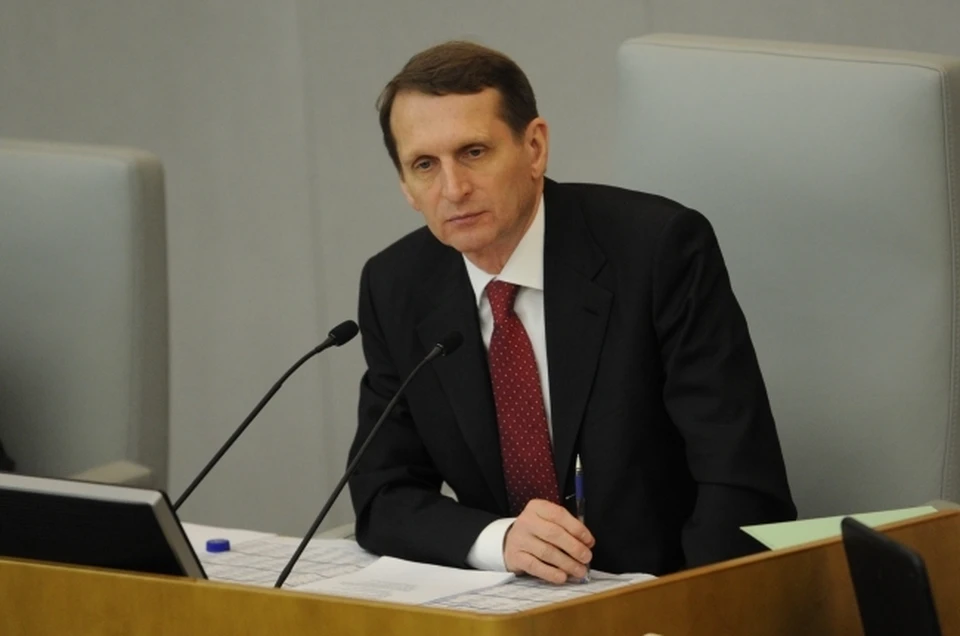 Сергей Нарышкин