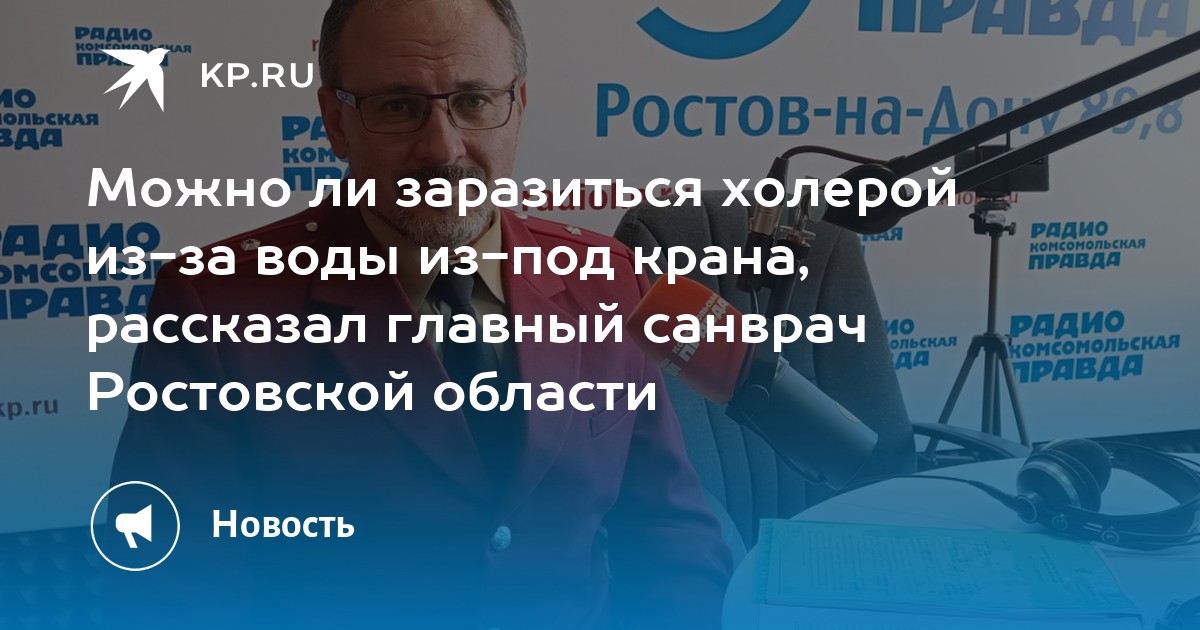 Вода будет заражена холерой. Презентация болезни холера. Холера профилактика заболевания. Зараженная вода. Холера профилактика заболевания.