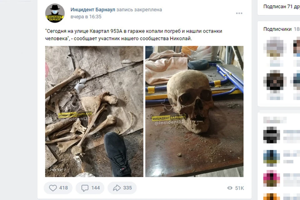 Останки из погреба. Скриншот страницы сообщества vk.com/incident22