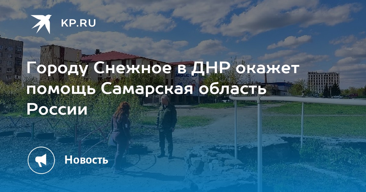 Погода город снежное днр