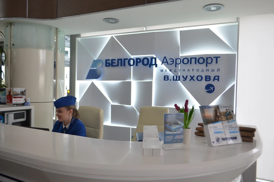 Полеты из Белгорода были приостановлены с 24 февраля.