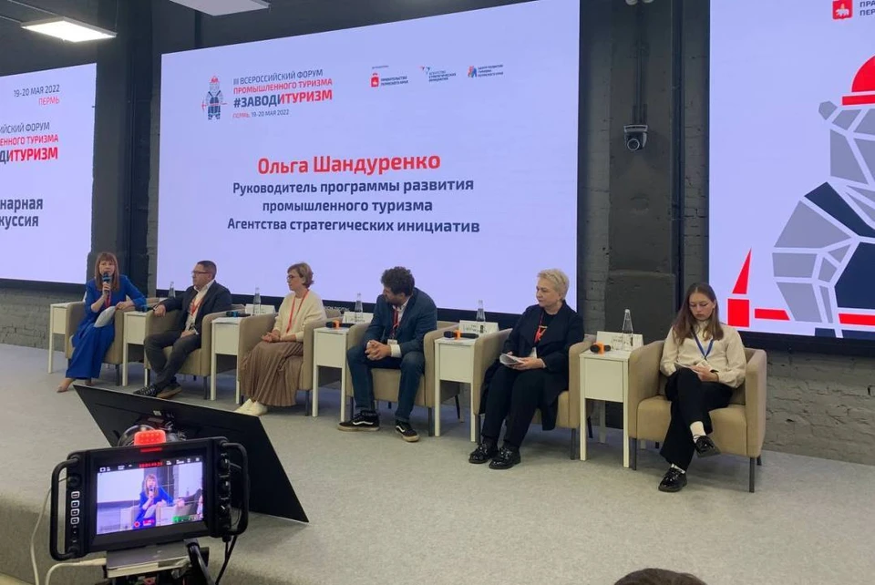 Деловая программа форума началась с пленарной дискуссии «Живой диалог на промышленном туризме».