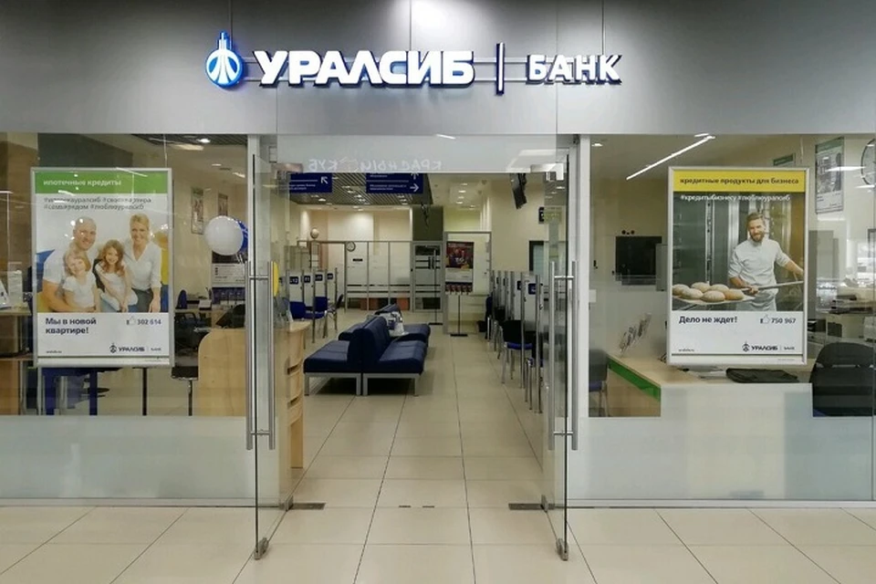 Фото: Уралсиб