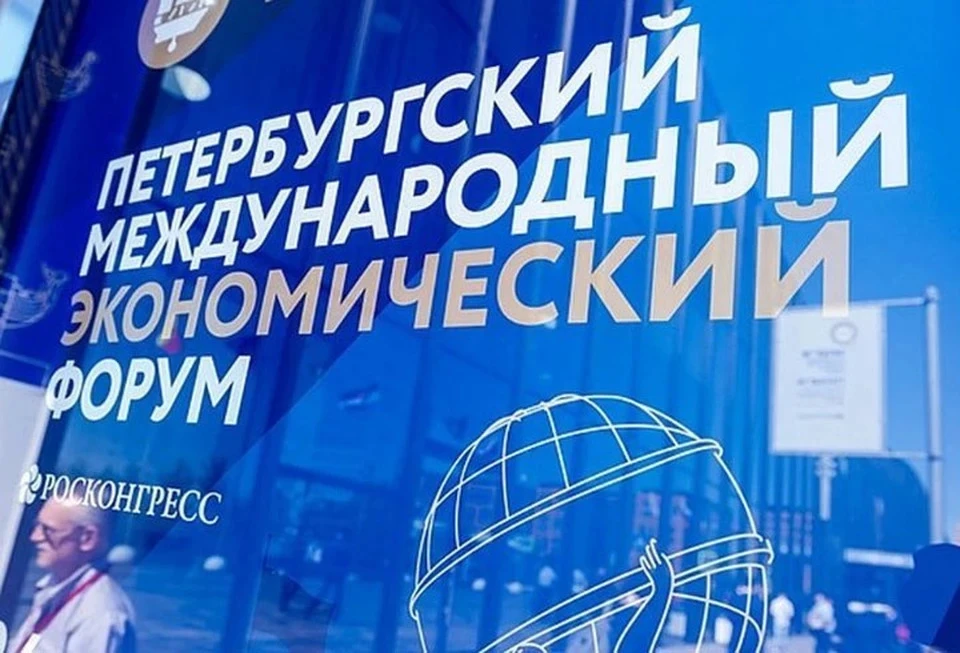 25-й Петербургский международный экономический форум в 2022-м году станет площадкой для обсуждения вызовов, с которыми сталкивается Россия.