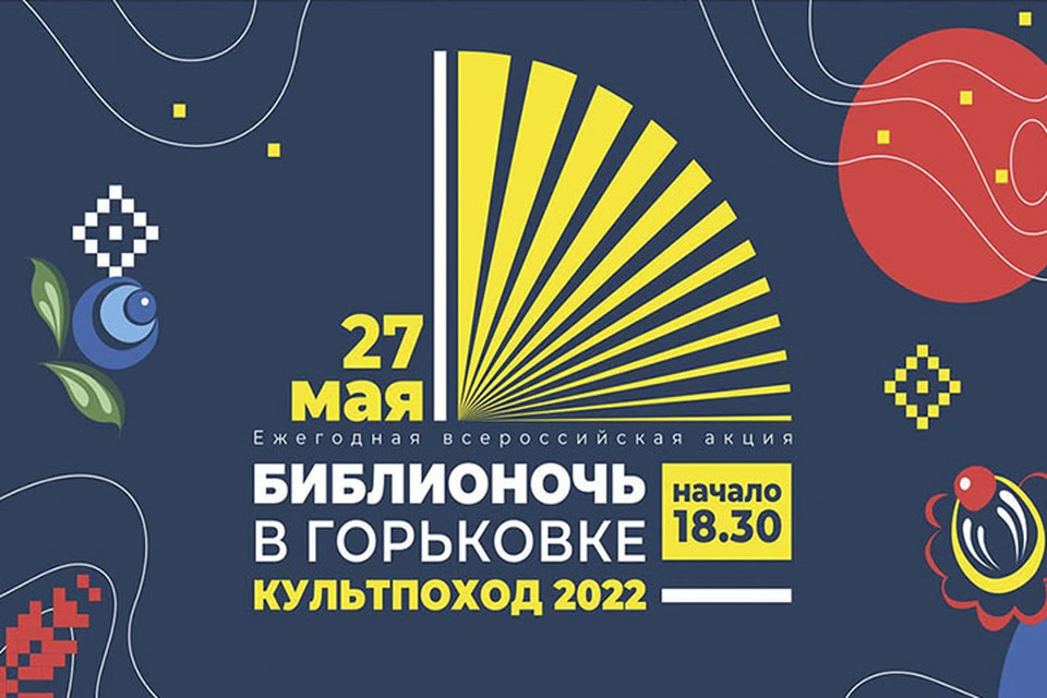 Жителей и гостей города приглашают в "Культпоход" Фото: tverlib.ru