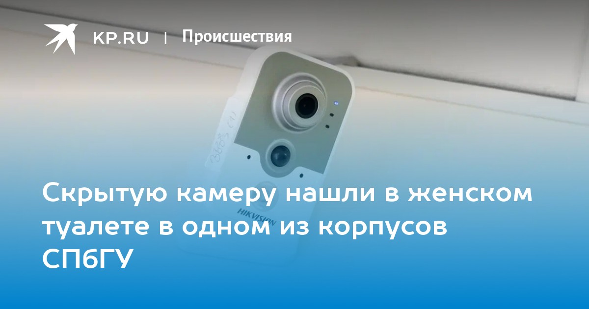 Скрытая камера в туалете одного москвоского вуза смотреть онлайн на Ridtube