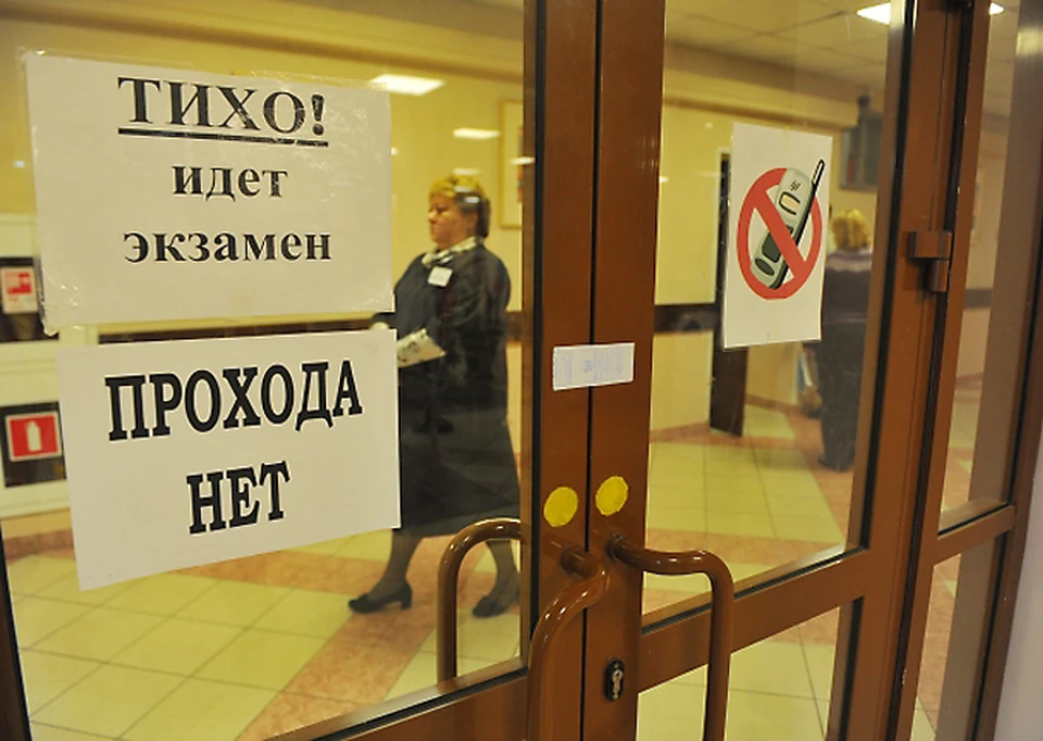 На проведение ЕГЭ эвакуация не повлияла.