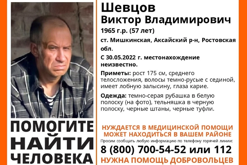 В Ростовской области ищут нуждающегося в медпомощи мужчину.