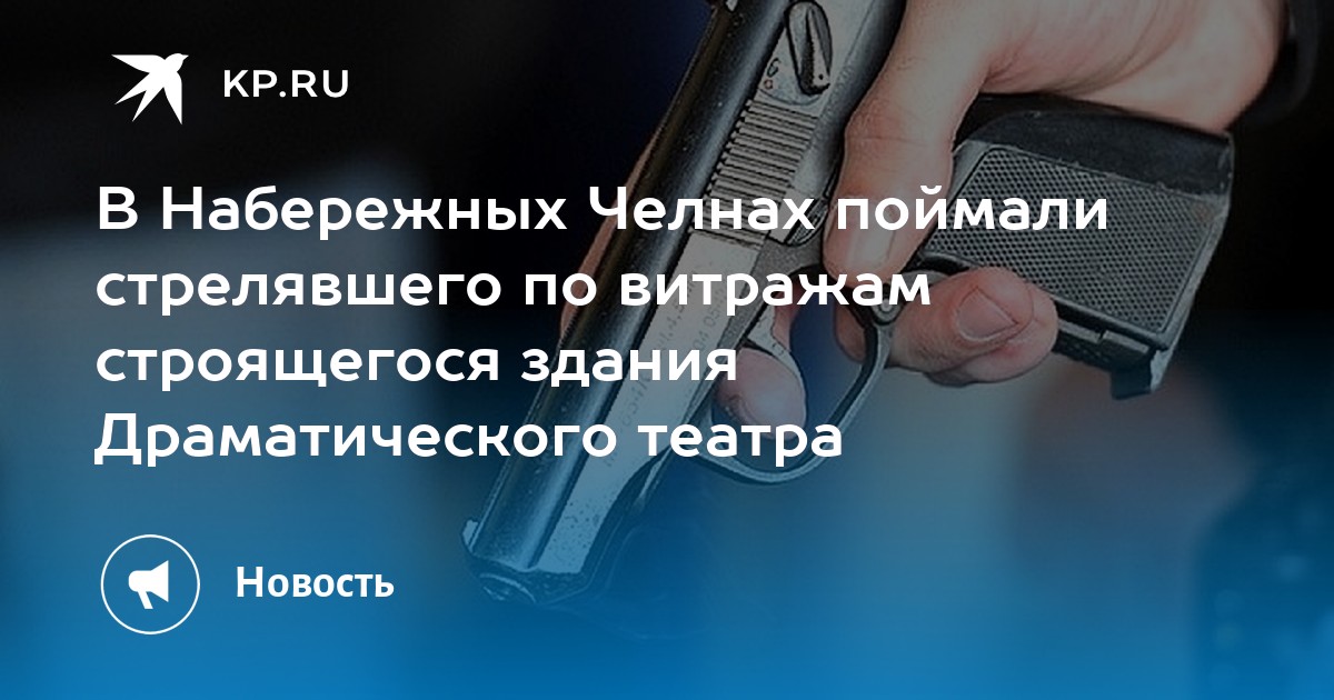 В челнах поймали голую девушку под