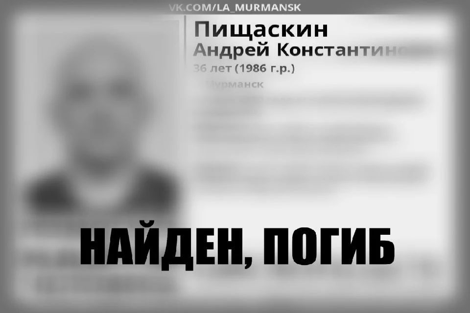 Волонтеры сообщили, что мужчина погиб. Фото: vk.com/la_murmansk