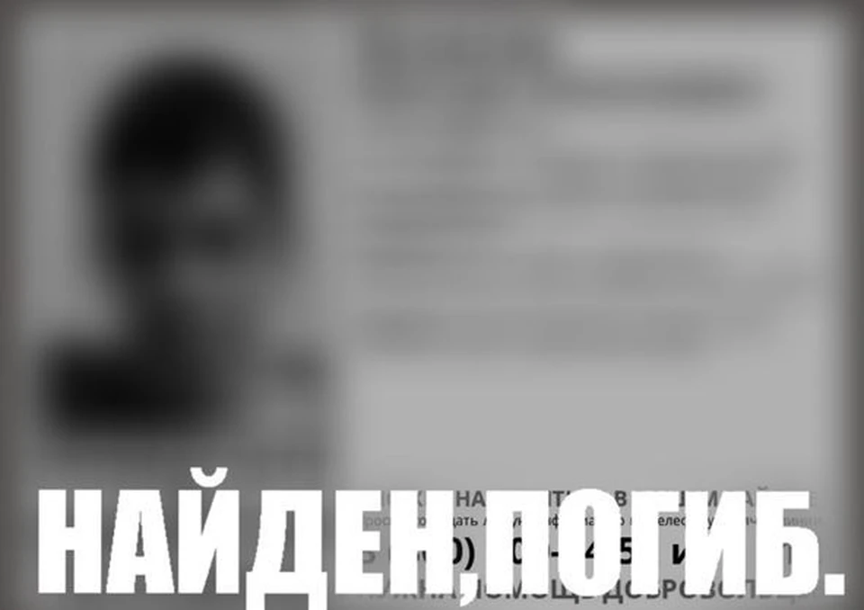В Тюмени нашли мертвым 18-летнего парня, которого искали более двух недель. Фото - «Поисковый отряд «ЛизаАлерт» Тюменской области».