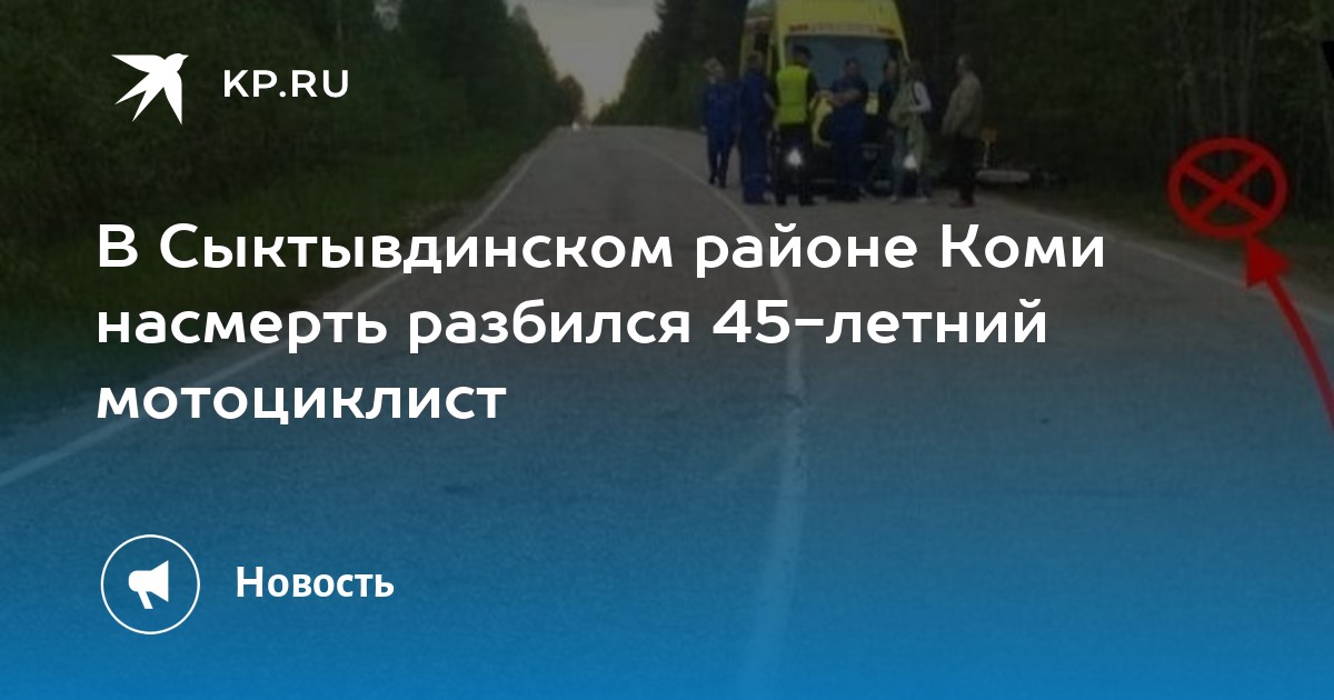 Фото Сыктывдинский Район