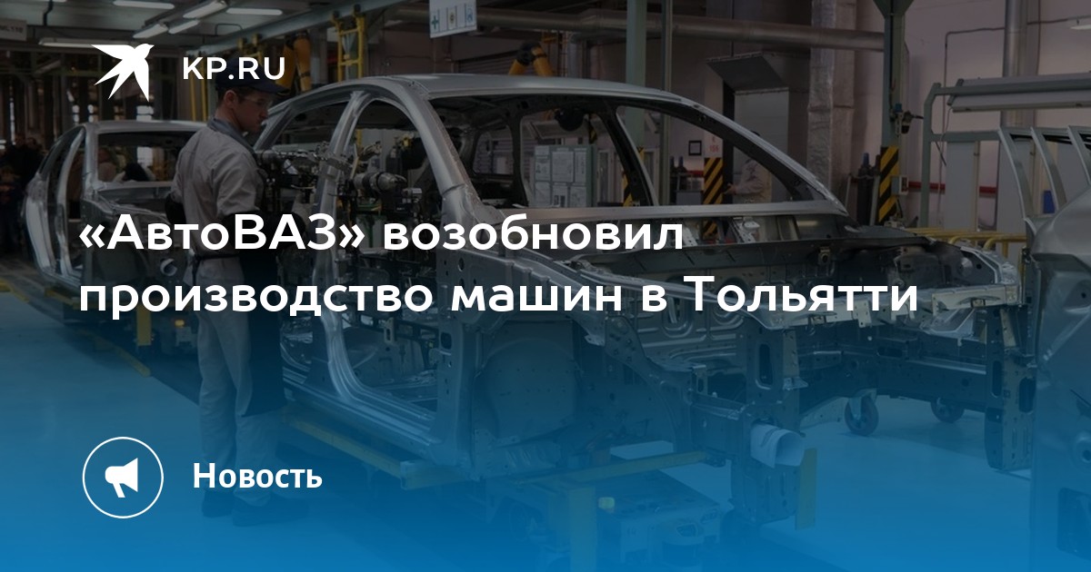 Комплектация тольятти. АВТОВАЗ без импортных комплектующих. Новое семейство АВТОВАЗА. АВТОВАЗ планирует выпускать новое семейство автомобилей. Машина АВТОВАЗ без задних дверей.