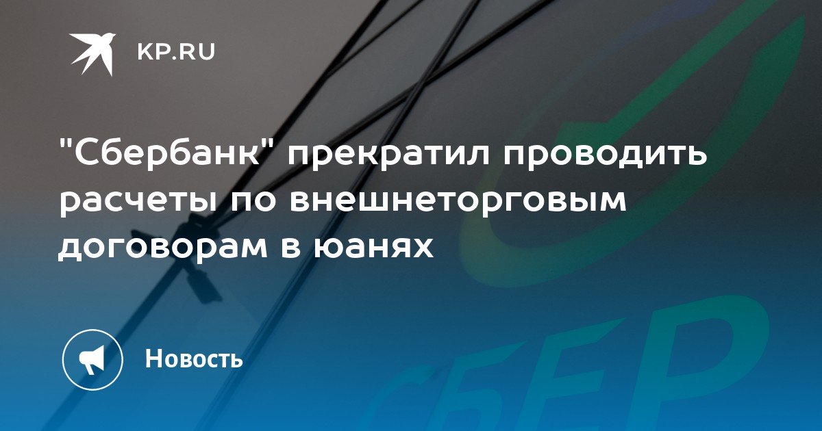Сбербанк перестанет работать 22 октября. Сбербанк перестанет работать 22 октября