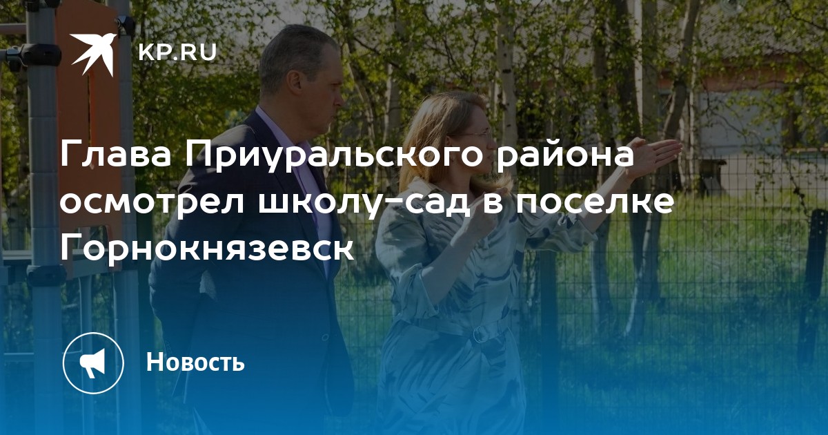 Фото Приуральского Района