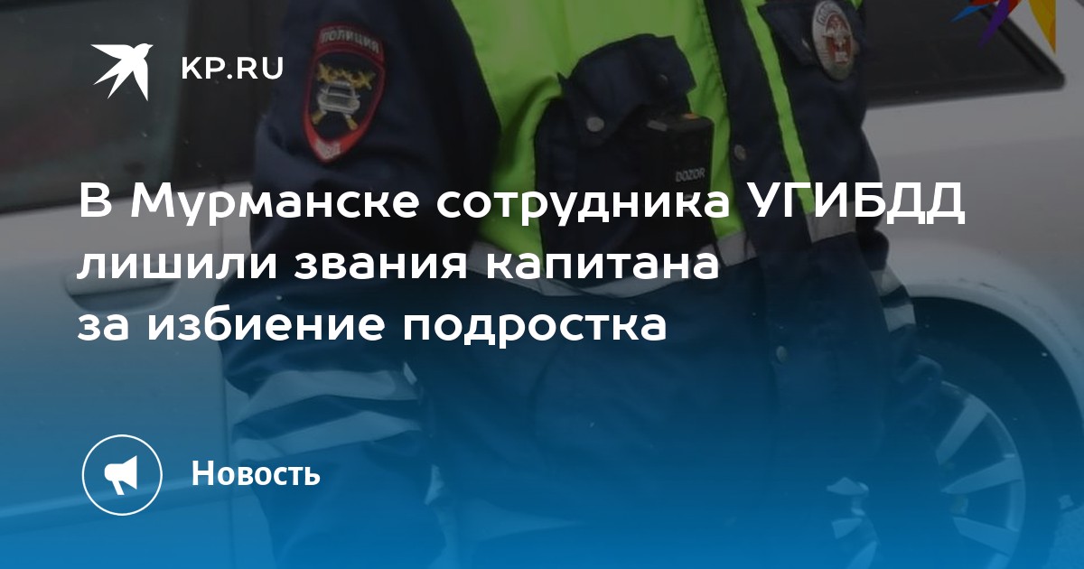 Дмитрий пирог лишен своего титула